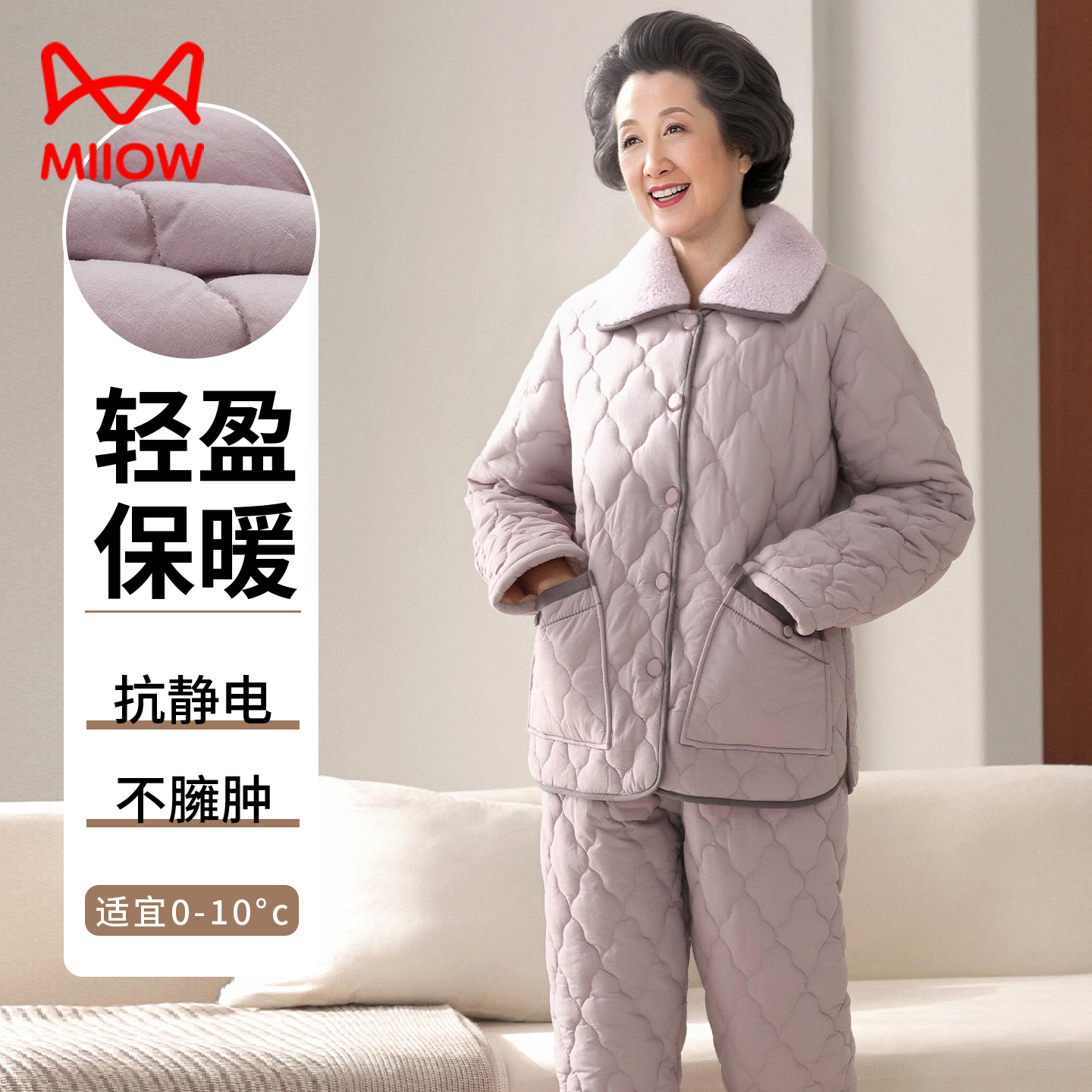 猫人三层加绒加厚夹棉睡衣女冬保暖中老年妈妈婆婆棉袄外穿家居服