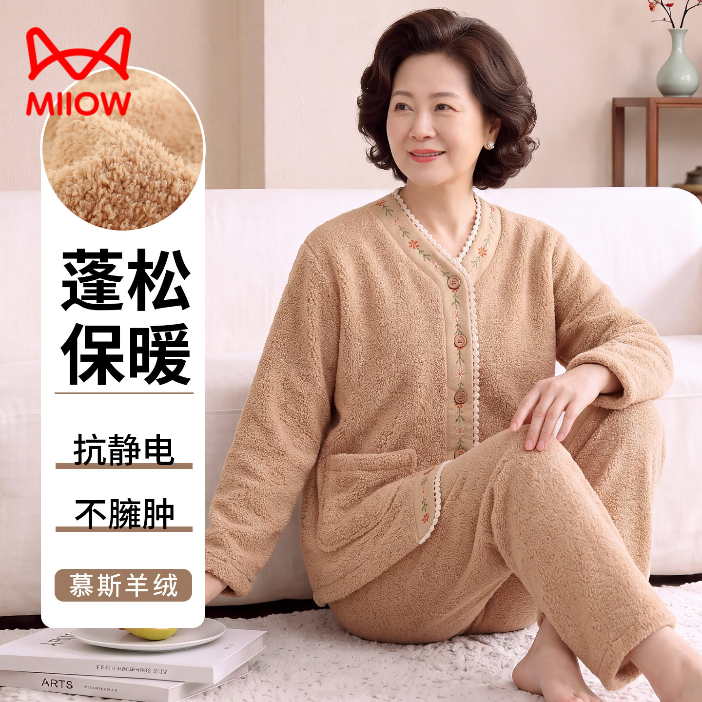 猫人中老年人居家服女奶奶秋冬珊瑚绒妈妈加厚保暖衣服老太太睡衣