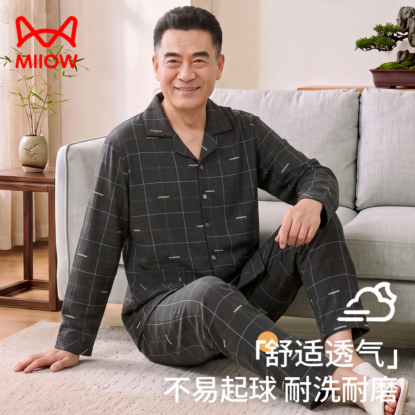 猫人男士纯棉睡衣中老年人爸爸爷爷长袖全棉家居服春秋冬季可外穿