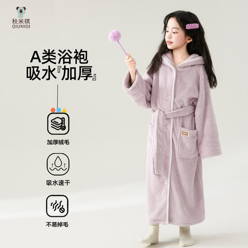 男女童加厚加长带扣连帽吸水浴袍