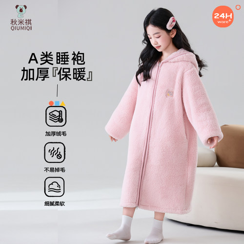 A类拉链款睡袍加厚加长款不掉毛