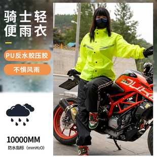 备机车防水多功能衣服电动车分体防暴雨 摩托车骑士雨衣男骑士装