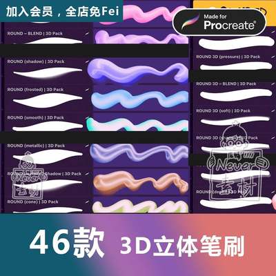 370ipad procreate笔刷3D立体逼真手绘创意涂鸦书写字体海报手帐