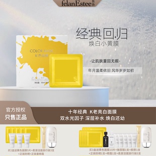 10片 包邮 斯勤黄色面膜贴秋冬补水保湿 滋养收毛孔