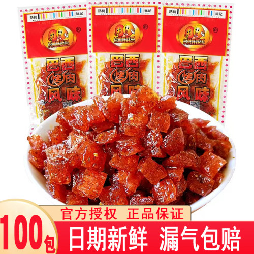 长勇娃娃乐儿时回忆麻辣超辣