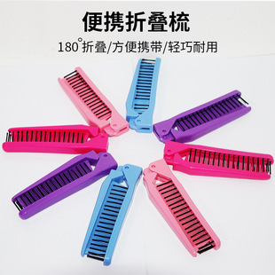 创意新款 旅行美发梳盘发造型 折叠发梳旅行便携式