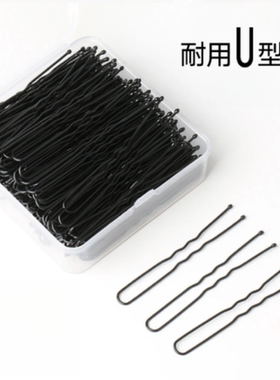 u型夹发夹盘发插针丸子头固定影楼化妆师专用黑色u形夹发卡子头发