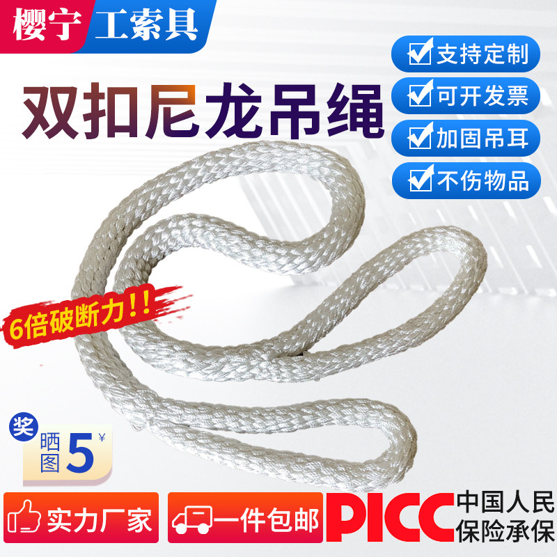 国标包邮两头扣尼龙吊绳双扣起重1.5米2.5M耐磨圆形软吊装绳23T图片