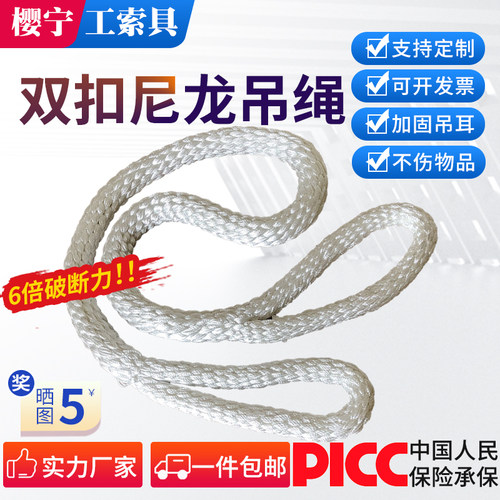 国标包邮两头扣尼龙吊绳双扣起重1.5米2.5M耐磨圆形软吊装绳23T
