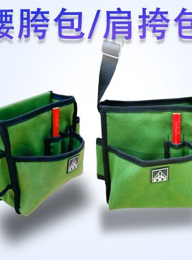 宏润达多功能木工电工维修工具包腰挎包肩挎包加厚耐磨劳保牛津布