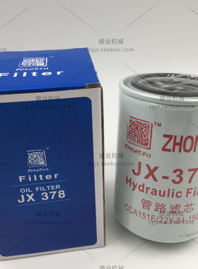 适配挖机山重建机JCM921B 921C/E/933 管路滤芯 22Y-84-15000