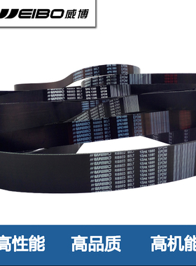 现代挖掘机风扇发电机皮带8PK1435