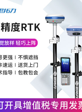 思拓力高精度工程定位rtl测量仪