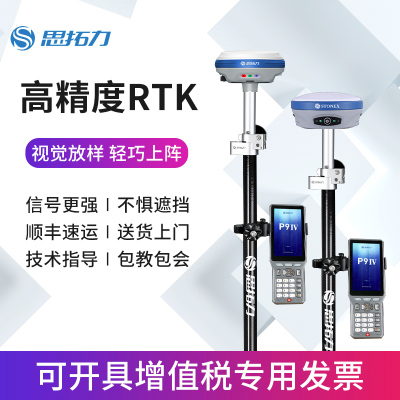 思拓力高精度工程定位rtl测量仪