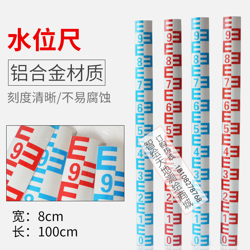 铝合金水位尺水标尺打孔水库水标尺刻度尺观测尺烤漆耐腐蚀