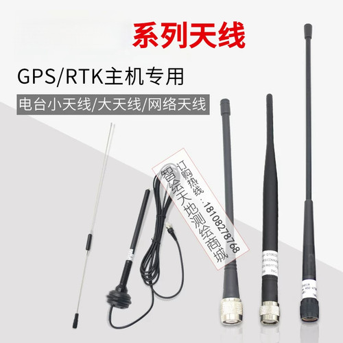 主机网络移动站天线适用电台