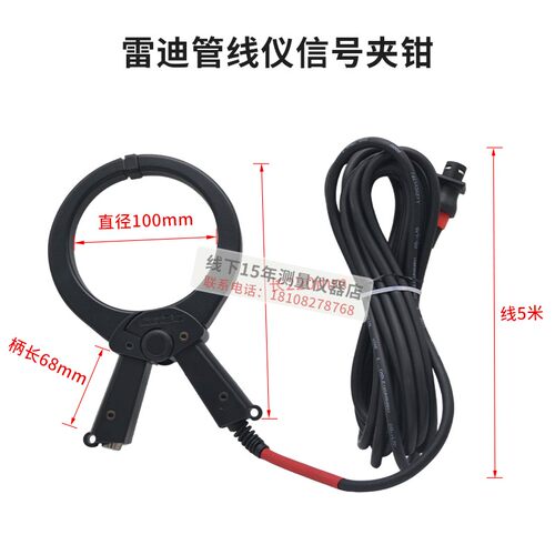 雷迪管线仪管线夹钳和夹钳延长杆