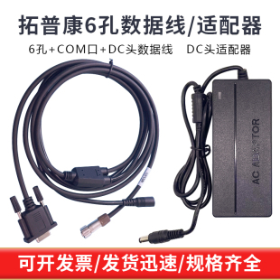 拓普康索佳马达全站仪EDC212电缆Y型电源数据线MS05AXII/IX-1001