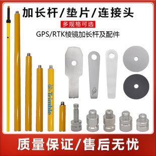 中海达南方RTK华测GPS基座转接头连接垫片天线延加长杆静态测高片