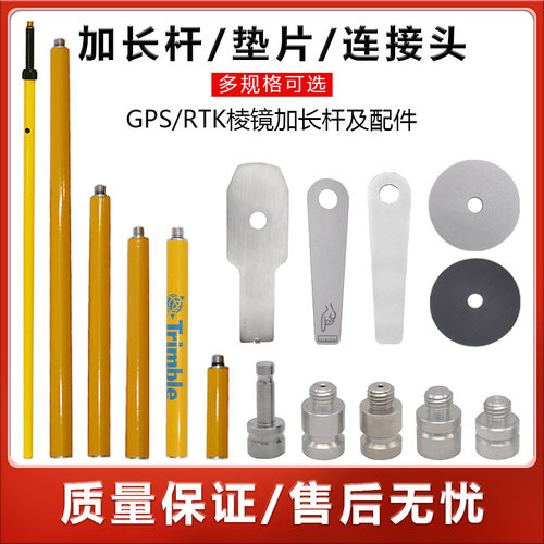 中海达南方RTK华GPS基座转接头连接垫片天线延加长杆静态测高片