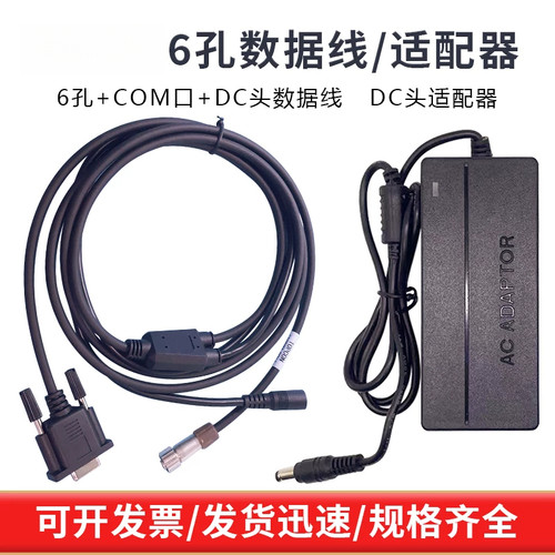 拓普康索佳马达全站仪EDC212电缆Y型电源数据线MS05AXII/IX-1001