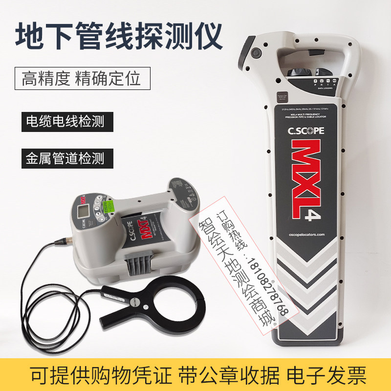 思迪mx4高精度地下管线仪金属管道探测仪电线电缆走向定位检测仪