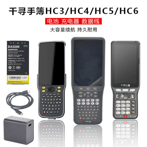 千寻电池充电器大容量续航