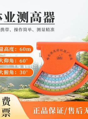 哈光仪器林业测高器CGQ-1直读式测高仪树围尺角规激光测距仪测角