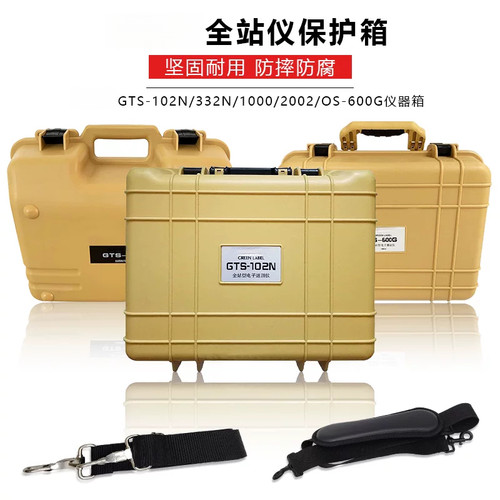 拓普康全站仪器箱子GTS-1002/2002/332N/ESOS600G/GM52塑料索佳