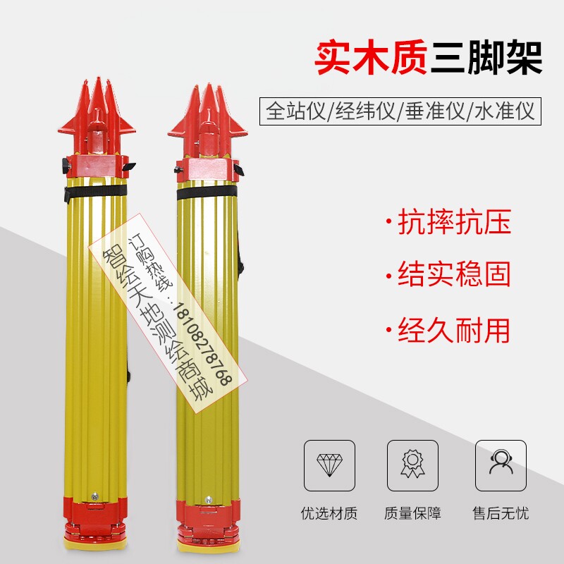 全站仪三脚架适配徕卡全站仪
