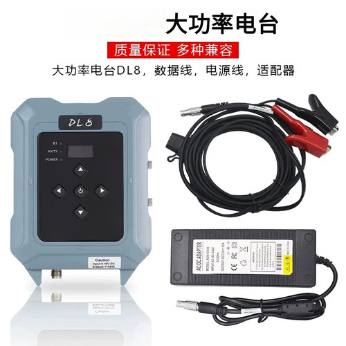 适用DL8外挂电台RTK/GPS