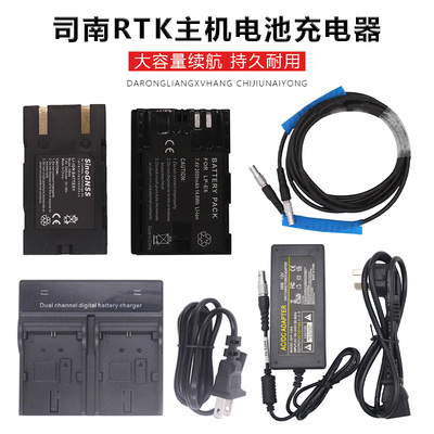 司南rtk电池充电器gps电源