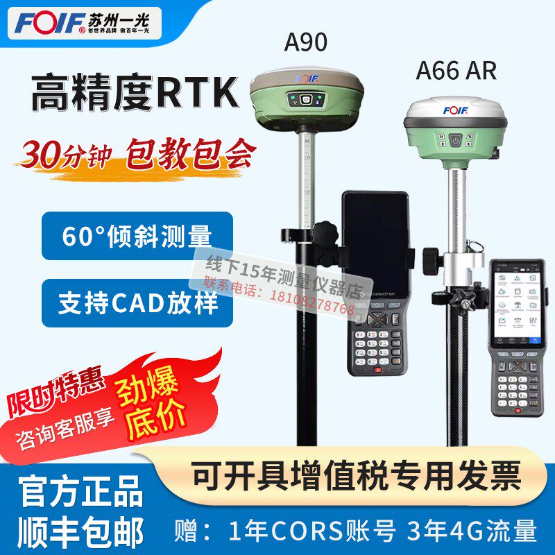苏州一光RTK测量仪GPS工程测量