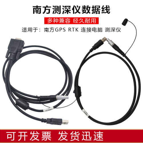 南方GPSRTK连接测深仪数据线