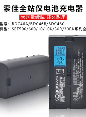 SOKKIA索佳SET/NET210/510/610全站仪BDC46A B C电池CDC68D充电器