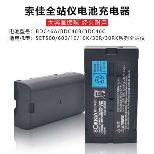 全站仪电池充电器索佳BDC46