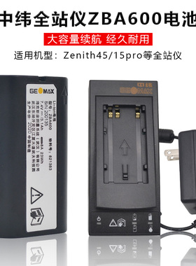 中纬GPS中玮RTK zenith15 /45 主机ZCH200充电器ZBA600电池