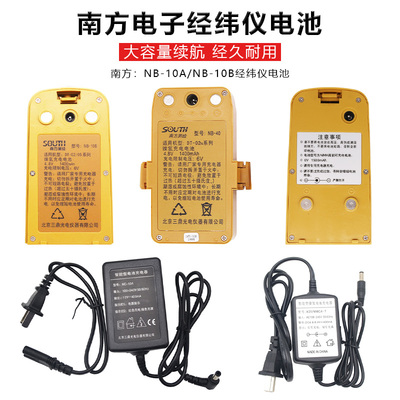 南方电经电池NB10Li20