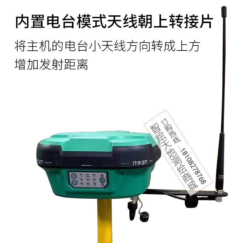 GPS/RTK内置电台模式天线电台小天线方向转成上方增加发射距离