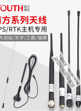 南方S82瑞得RTK三鼎GPS主机银河16科力达外挂电台发射网络大天线