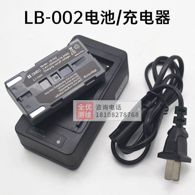 全站仪电池充电器数据线