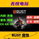 RUST/腐蚀 代肝 陪玩 开荒 矿工 物资废料 爆炸物 武器配件 会员