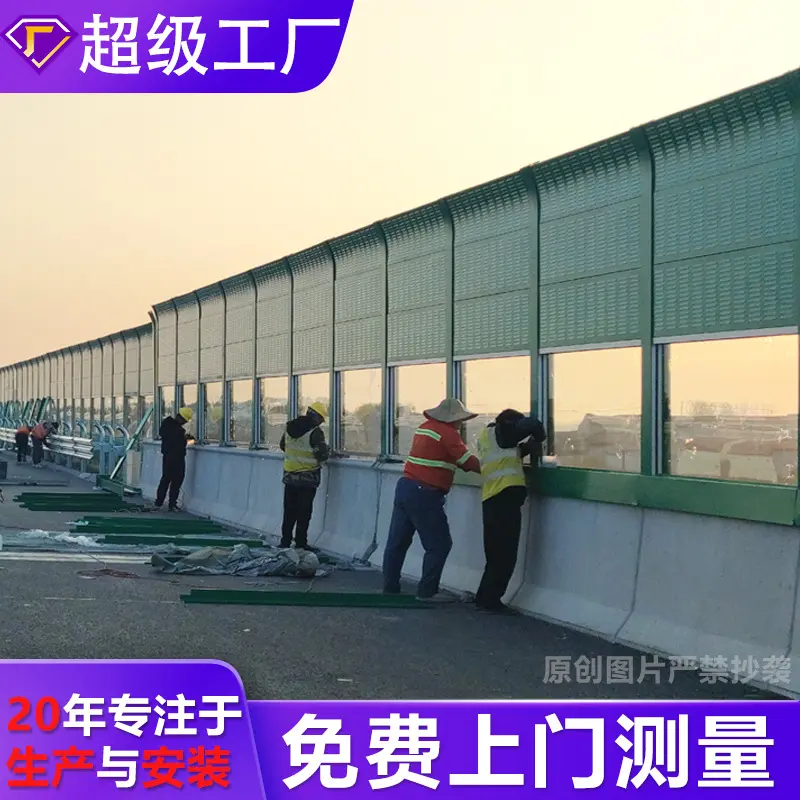 高速公路声屏障铁路桥梁透明隔音围挡厂区设备隔音板路基隔音板