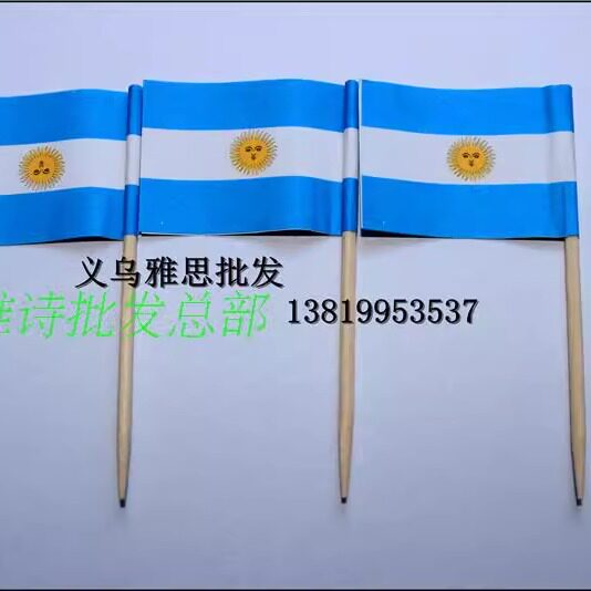 纸木质 一次性小伞签花签/水果签/艺术果签/果签/阿根廷国旗牙签