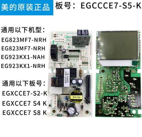 美的微波炉电脑板EG923KX1-NRH1 EG923KX1-NAH EG923KF8-NSH