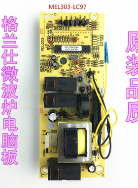 格兰仕微波炉G70F20CSP-D2 G80F23CN2L-G1电脑板板号MEL303-LC97