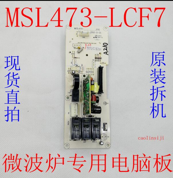 格兰仕微波炉G70F20CN3XL-R6(BO)电脑板MSL473-LCF7