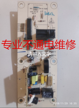 维修JS2-DDK20-SP-C11 W207A MW20-M201欧派琳德意微波炉电脑板