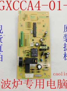 适用于美的微波炉电脑板EGXCCA4-01-R EMXCCBE-01-R