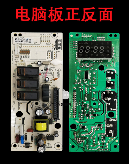 格兰仕G70F20CN1L-DG(B1)BO微波炉配件电脑板线路板控制板主板